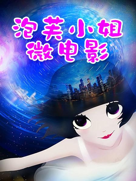 白日梦-蕾姆的性幻想[14P 2V/980MB]